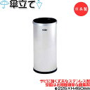 【法人送料無料】 【業務用】 傘立て 円筒型 傘入れ レインラック アンブレラスタンド 傘立 収納 丸型 円型 約φ23cm 高さ45cm ステンレス 樹脂受皿...