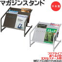 【法人送料無料】 【業務用】 マガジンスタンド 3段 ディスプレイ棚 傾斜型 フロアタイプ パンフレットスタンド 本棚 雑誌置き 幅51cm 奥行48cm 高さ...