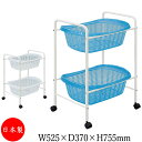【法人送料無料】 【業務用】 脱衣カゴ 2段 バスケット ランドリーラック ワゴン カゴ 荷台 荷物置き スチールフレーム 粉体塗装 ブルー ホワイト シンプル UT-1478