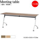 【日本製/業務用】 ミーティングテーブル 会議机 棚付タイプ 平行スタック 幅180cm 奥行60cm メラミン化粧板 木目 ナチュラル 茶 ブラウン 白 ホワイト YD-0012