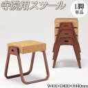 【送料無料】 【業務用】 寺院用 スツール 座椅子 座敷椅子 座高44 幅41cm スタッキング 積み重ね 法要 法事 葬儀 葬祭 和風 寺 葬祭会館 寺社仏閣...