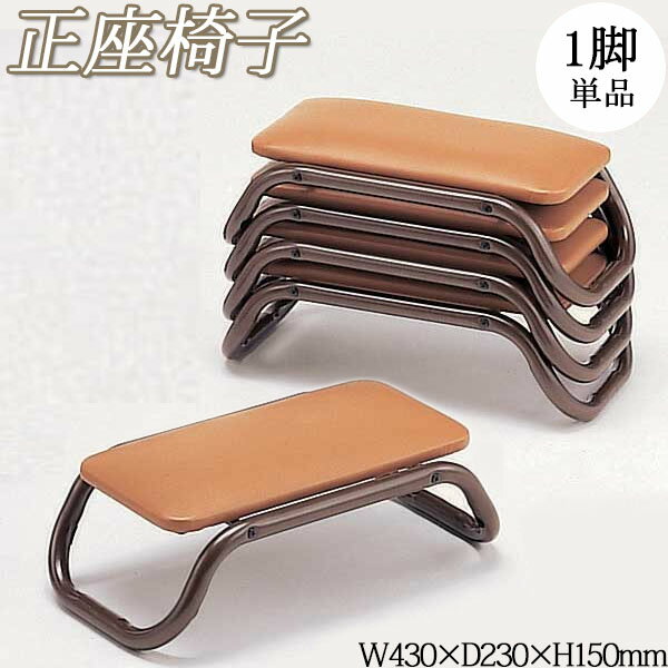 【送料無料】 【業務用】 正座椅子 アルミ正座いす 寺院用 アルミスツール 座高15cm スタッキング 積み重ね 法要 法事 葬儀 葬祭 寺 葬祭会館 寺社仏閣...