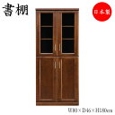 【室内搬入サービス付】 書棚 本棚 ブックシェルフ 壁面収納 幅80cm 高さ180cm オーク材 ブラウン 茶 YK-0036