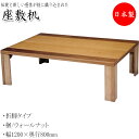 【送料無料】 座卓 4人用 ちゃぶ台 机 テーブル 折脚 折りたたみ式 幅120cm 奥行80cm 軽量 ナラ ウォールナット YY-0060