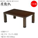 【送料無料】 座卓 ちゃぶ台 補助机 テーブル 折脚 折りたたみ式 幅75cm 奥行50cm 軽量 セン 栓 タモ ウレタン塗装 YY-0151