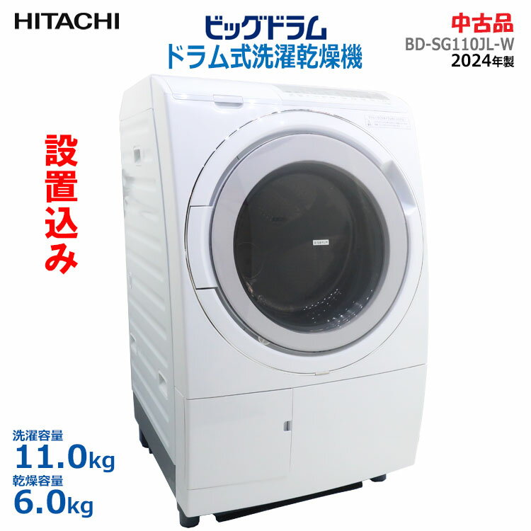 楽天市場】bd-sx110f(メーカー日立)(洗濯乾燥機|生活家電 楽天市場】bd-sx110f(メーカー日立)(洗濯乾燥機|生活家電