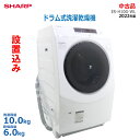 【中古】標準取付け・設置込み SHARP(シャープ)プラズマクラスター ドラム式洗濯乾燥機 10kg ES-H10G-WL 左開き2022年製 ホワイト 乾燥容...