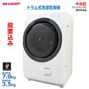 【中古】標準取付け・設置込み SHARP(シャープ)プラズマクラスター ドラム式洗濯乾燥機 7.0kg ES-S7H-WR 右開き2023年製 クリスタルホワイ...