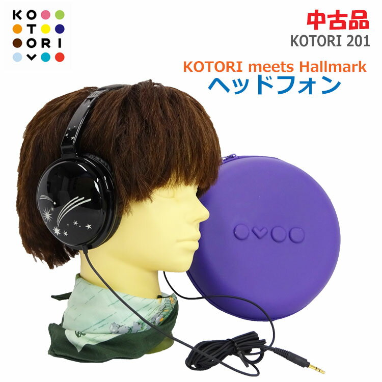 【中古】KOTORI(コトリ/フォスター電機株式会社)密閉