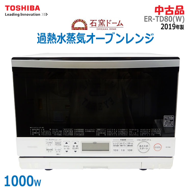 š (TOSHIBA)Ǯ֥ ҥɡ ER-TD80(W)2019ǯ ۥ磻1000W 26L եåȸŻҥ ȡ   Υե饤Ĵ(2020)