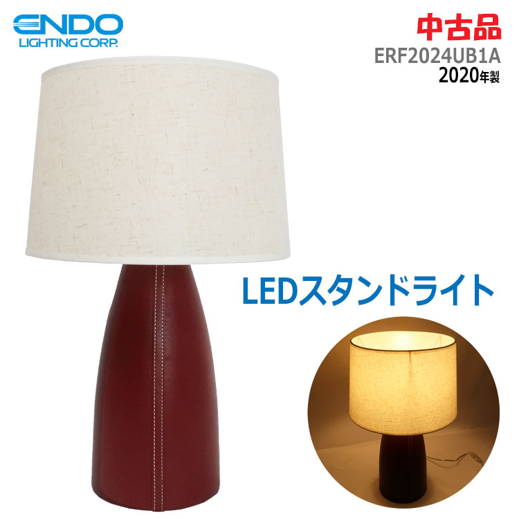 【中古】遠藤照明(ENDO)LEDZ LEDスタンドライト ERF2024UB1A 2020年製 ベージュ/ブラウンE26口金 コード・中間スイッチ付 LED電球(2435)