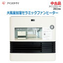 【中古】IRISOHYAMA(アイリスオーヤマ)大風量加湿セラミックファンヒーター JKC125D1-W 2021年製ホワイト 最大17畳 600ml/h イオン(2340)(2)