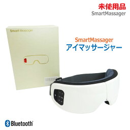 【中古】【未使用品】〇即納〇SmartMassager アイマッサージャー ホワイト 目元ケア温感ヒーター エアマッサージ USB充電式 Bluetooth機能 音楽再生目元マッサージ ホットアイマスク 寝ながら 折りたたみ コンパクト★通常1〜2営業日以内に発送★ (1538)