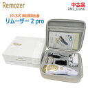 【中古】Remozer(リムーザー)家庭用IPL脱毛器 リムーザー2 pro RMZ_01WGマーブル/ホワイト カートリッジ付 冷却機能 男女兼用(1993)