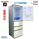 【中古】設置込み SHARP(シャープ)457L 2021年製 5ドア冷凍冷蔵庫 SJ-MW46H-S ライトメタル左右開きタイプ どっちもドア プラズマクラス...