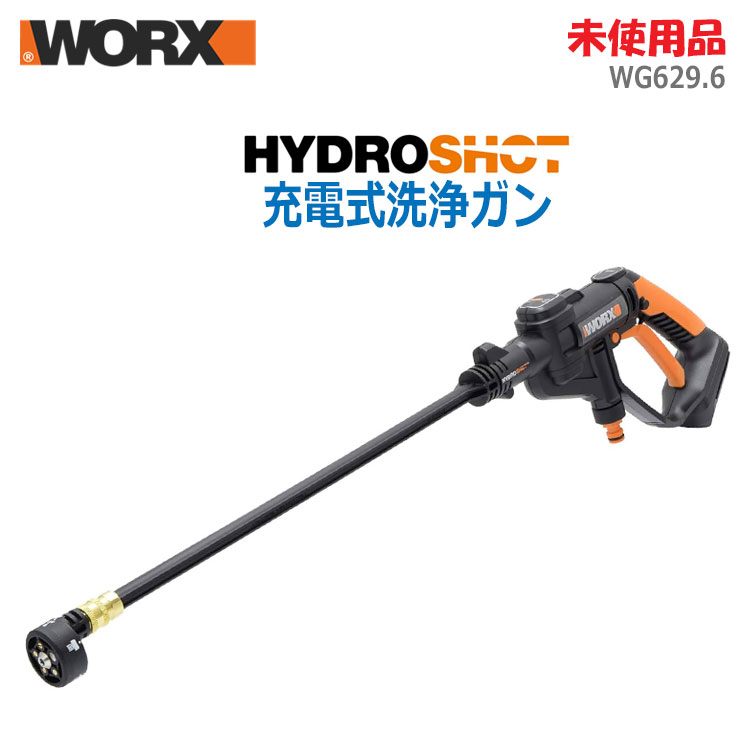 楽天市場】worx 充電式洗浄ガン hydroshotフルセット wg629.3の通販 楽天市場】worx 充電式洗浄ガン hydroshotフルセット wg629.3の通販