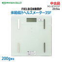 【中古】ミムゴ(MIMUGO)FIELD CHAMP 体組成計ヘルスメーター35F MG-BCM35F2019年製 ホワイト 体重計 180kgまで 登録10人体脂肪率 基礎代謝 BMI 体水分率 体筋肉率 骨量(1645)