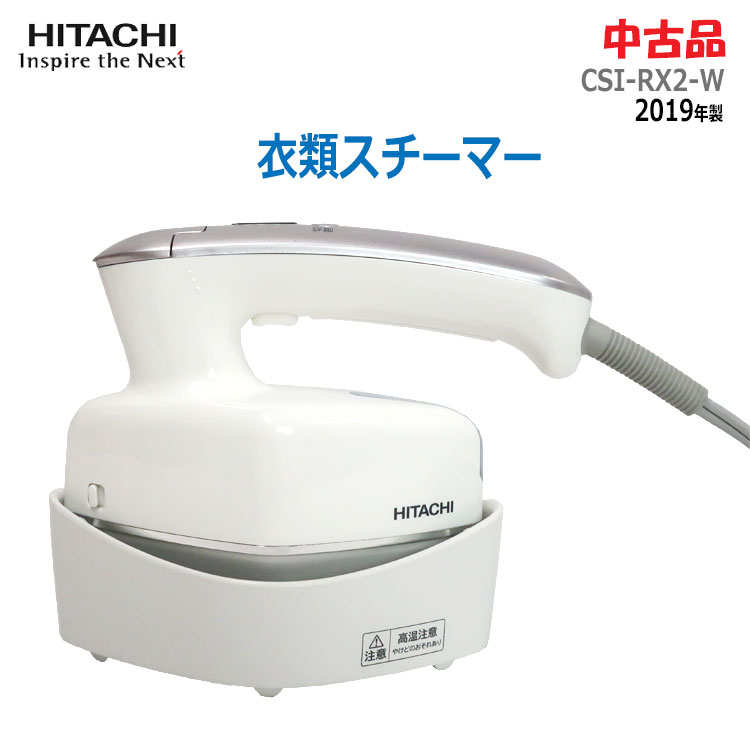【中古】日立(HITACHI)衣類スチーマー CSI-RX2-W 2019年製 ホワイト吊るしたままシワ伸ばし アイロン(2185)