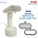 【中古】BRUNO(ブルーノ) スタイリングハンディスチーマ BOE076-GRG グレージュ衣類スチーマー アイロン シワ伸ばし ハンガーにかけたまま(250...