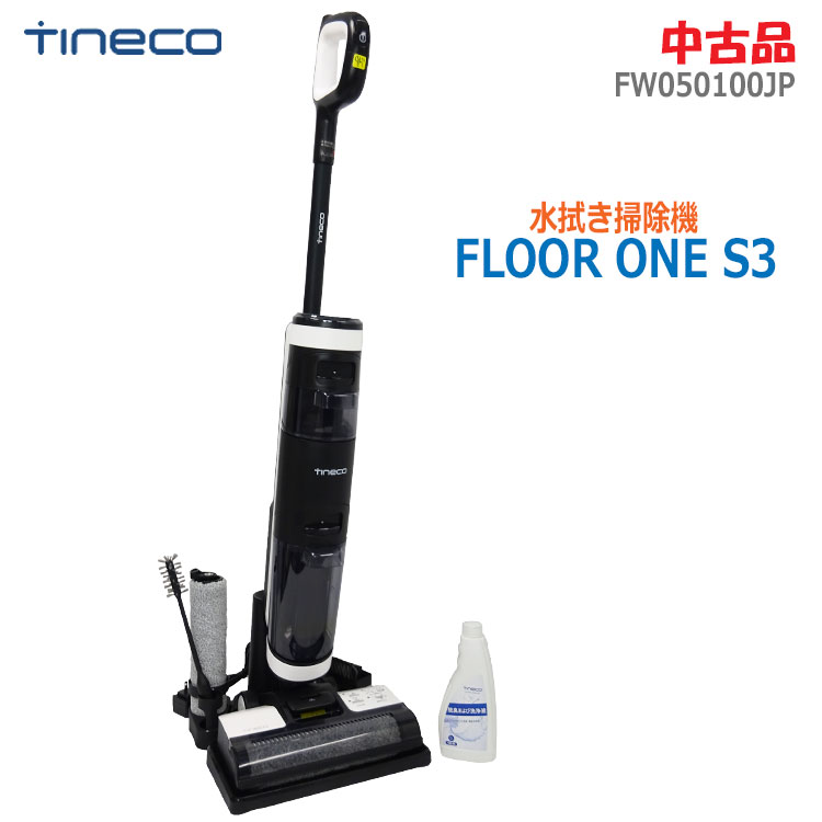 【中古】Tineco(ティネコ)スマートコードレス掃除機＆ウォッシャー FLOOR ONE S3FW050100JP 水拭きクリーナー スティック掃除機 WiFi(2054)