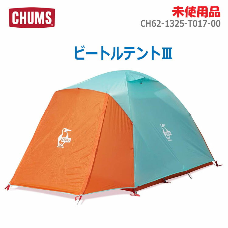 【中古】【未使用品】〇即納〇【CHUMS(チャムス)】ビートルテントIII CH62-1325-T017-00 Teal/Orange1～2人用 ドーム型テント BEETLE TENT フェスキャンプ アウトドア トレッキング バックパッキング サイクリング★通常1〜2営業日以内に発送★ (1707)