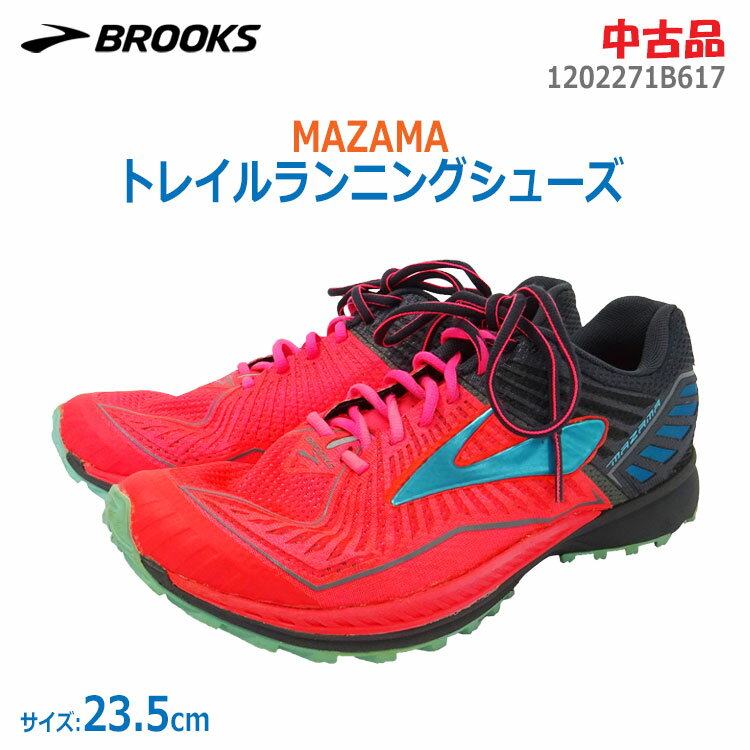 【中古】〇良品〇即納〇【BROOKS(ブルックス)】トレイルランニングシューズ MAZAMA 120 ...