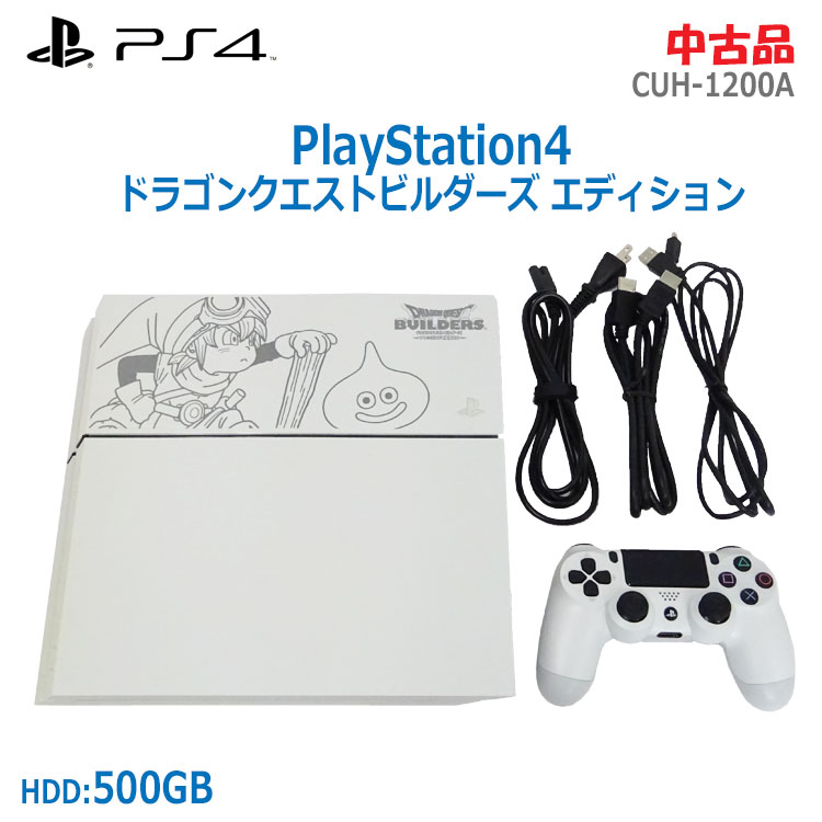 【中古】5点セット SONY(ソニー)PlayStation4 ドラゴンクエストビルダーズ エディション500GB CUH-1200A グレイシャー・ホワイト(1904)