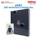 【中古】未開封品 Victor Entertainment(ビクターエンタテインメント)山内惠介 20th Anniversary Complete Box 完...