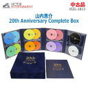 【中古】やや良品 Victor Entertainment(ビクターエンタテインメント)山内惠介 20th Anniversary Complete Box 完...