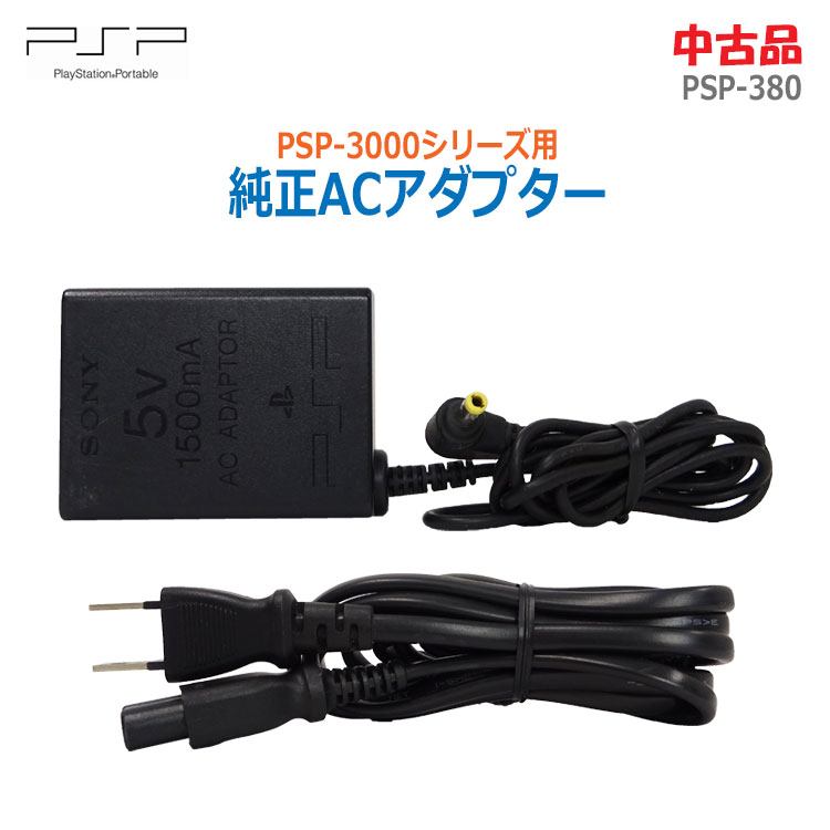楽天市場】ソニー ポータブル acアダプターの通販 楽天市場】ソニー ポータブル acアダプターの通販