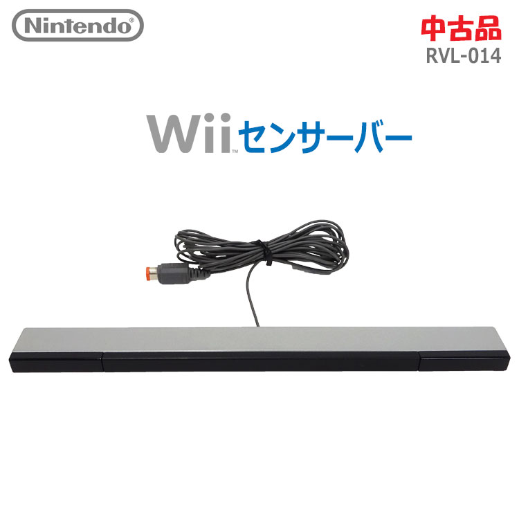 ＜＜＜代引き不可＞＞＞【中古】任天堂(Nintendo ニンテンドー)Wii センサーバー RVL-014 シルバー 純正品 正規品(1974)
