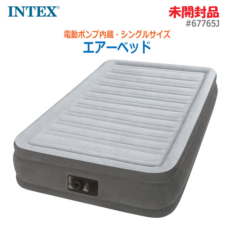 【中古】未開封品 INTEX(インテックス)電動ポンプ内蔵 エアーベッド シングルグレー ＃67765J 屋内用(1856)のサムネイル