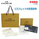 【中古】未使用品 COACH(コーチ)リストレット付き長財布 C7360 ブラック ラウンドファスナー式(1868)
