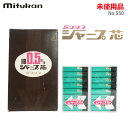 【中古】未使用品 ミツカン(mitukan)シャープ芯 0.5m/m HB No.550 1ケース24ヶ入り×2 箱付き昭和レトロ 文房具 シャープペン替芯 ※...
