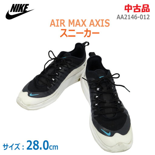 【中古】 NIKE(ナイキ)スニーカー AIR MAX AXIS ブラック×ブルー 28.0cm AA2146-012ナイキ 2019Fallモデル エアマックス ティールネブラ (990) 【中古】 NIKE(ナイキ)スニーカー AIR MAX AXIS ブラック×ブルー 28.0cm AA2146-012ナイキ 2019Fallモデル エアマックス ティールネブラ (990)