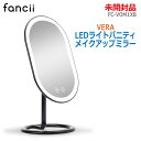 【中古】未開封品 FanciiVERA LEDライトバニティメイクアップミラー FC-VOM1XBブラック 化粧鏡 卓上鏡(2214)