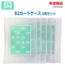 【中古】未使用品 地球ペンギン(EARTH PENGUIN)B2カードケース 6枚セット ハード(2480)