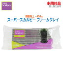 【中古】未開封品 SuperSculpey(スーパースカルピー)スーパースカルピー ファームグレイ 454g SS1SCULPT樹脂粘土 ポリマークレイ(2512)