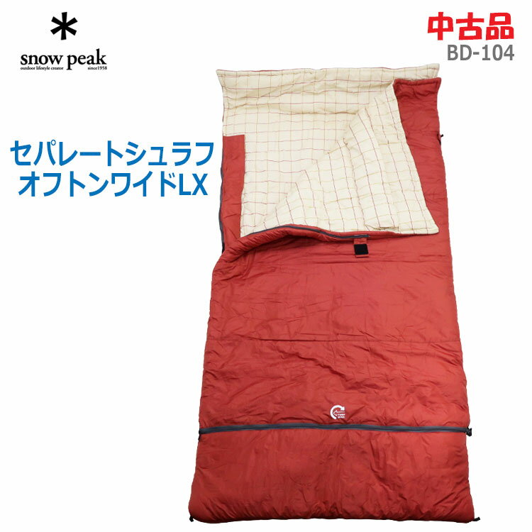 楽天市場】セパレートシュラフオフトンワイドlxの通販
