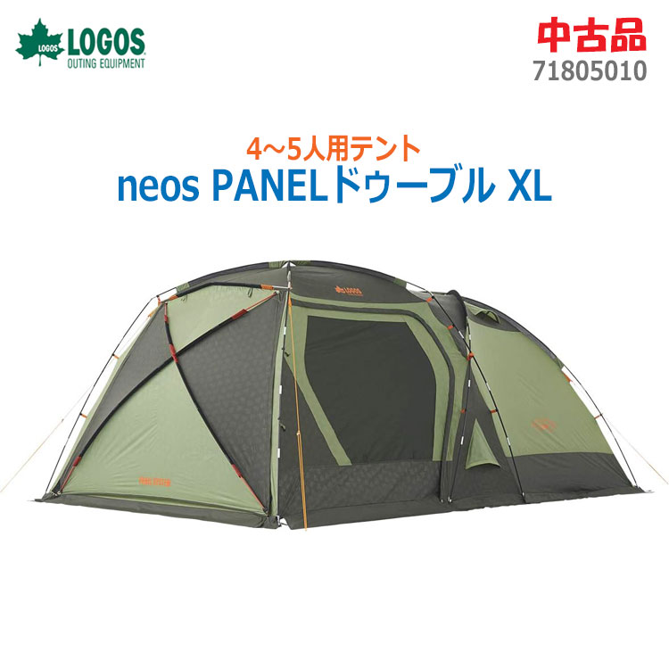 【中古】良品 LOGOS(ロゴス)2ルームテント neos PANELドゥーブル XL 718050104～5人 グリーン UVカット(2705)