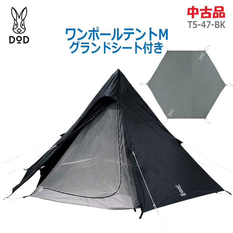 楽天市場】ワンポールテント 5人用の通販