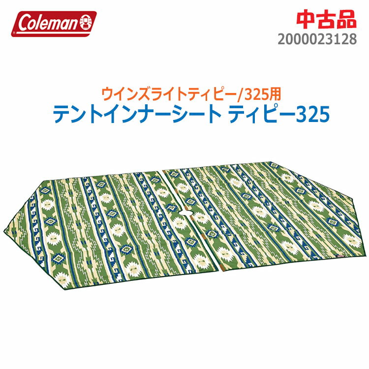 良品 Coleman(コールマン)テントインナーシート ティピー325 2000023128 グリーン(2786)