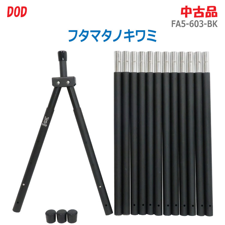 楽天市場】フタマタノキワミの通販