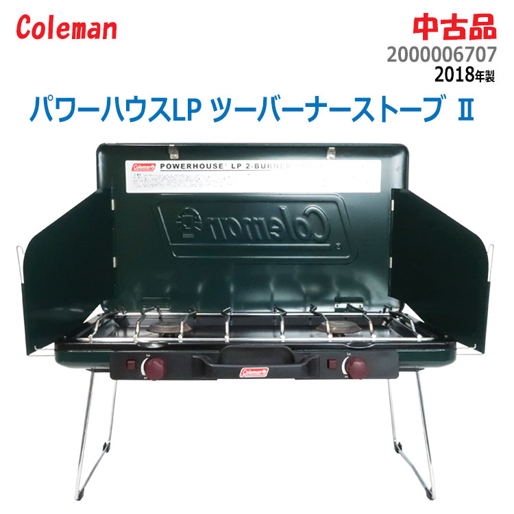 楽天市場】コールマン パワーハウスlpツーバーナーストーブiiの通販