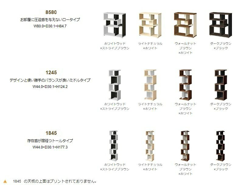 （月末 ）S字 ディスプレイラック 3段 収納棚 オープンラック シェルフ 棚 おしゃれ ラック ウッドラック 本棚 幅80 奥 kagusabu-10010807 オーダーラック本棚通販Room’s サンプル画像3