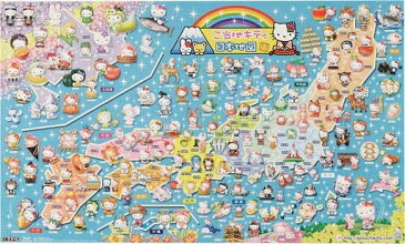 デスクマット キャラクター 学習机 用 文房具 【キャッシュレス 還元】送料無料 デスクマット キティー キャラクター 女の子 卓上 汚れ 防止 キズ 学習デスク マット 透明 世界地図 日用品雑貨・手芸・事務用品・机上収納・整理用品・デスクマット