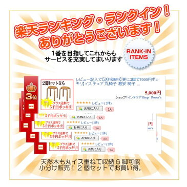 (2脚セット 送料無料)スツール 木製丸 収納 北欧 おしゃれ スタッキングチェア 完成品 木 イス チェア 丸椅子 丸型いす 背なし椅子 スツール 木製 オフィス pcチェアー 丸型 収納 丸イス 丸いす 食堂イス ダイニングチェアー 天然木 人気商品(お中元)
