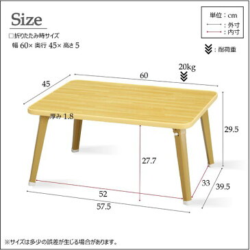 (キャッシュレス 還元)送料無料 テーブル 折りたたみ 一人用 60×45 幅60cm 折り畳み ナチュラルローテーブル 折りたたみ 机 ミニテーブル テーブル 折りたたみテーブル 折り畳み 折り畳みテーブル 軽量 センターテーブル 小さいテーブル 北欧 北欧 長方形 2人 脚 軽量