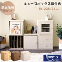 (お買い物マラソン)キューブ ボックス 扉付き 2段 オープンラック (1個販売) 収納 木製 卓上 仕切り スリム 幅35x 奥29.5x 高35cm CUB...