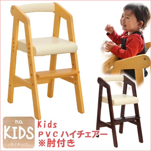 （ お買い物マラソン 期間 ）子供椅子 ハイチェア 2歳～5歳 幅35×奥40.5×高74cm (約 40cm 40)ハイスツール 背もたれ付き キッズ ベビーチェア木製 おしゃれ ダイニングチェア 子供部屋用 収納 イス チェア 子供チェア 単品椅子 天然木 テーブルチェア カウンターチェア